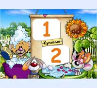 Купание