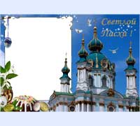  Детская рамочка Светлой Пасхи