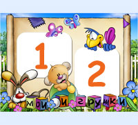 Мои игрушки