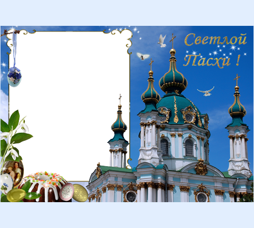  Детская рамочка Светлой Пасхи