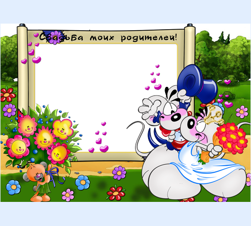  Рамка для фотографий Свадьба родителей